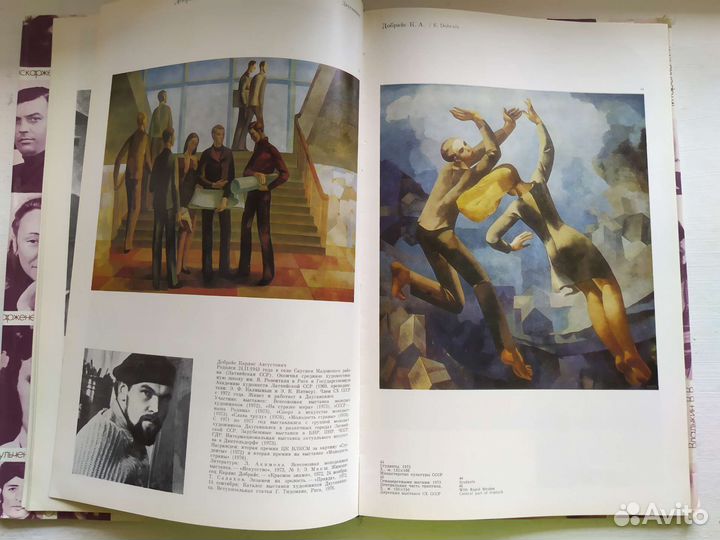 Молодые живописцы 70 х