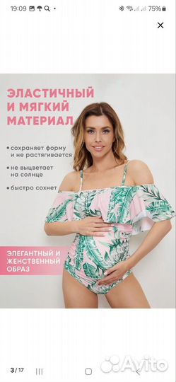Купальник для беременных 48