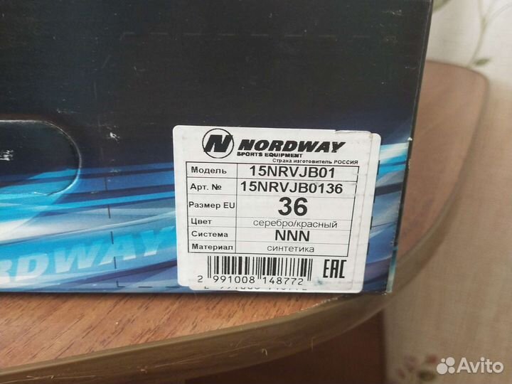 Лыжные ботинки