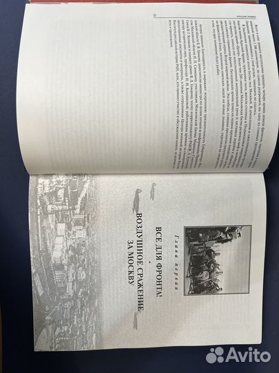 Битва под Москвой