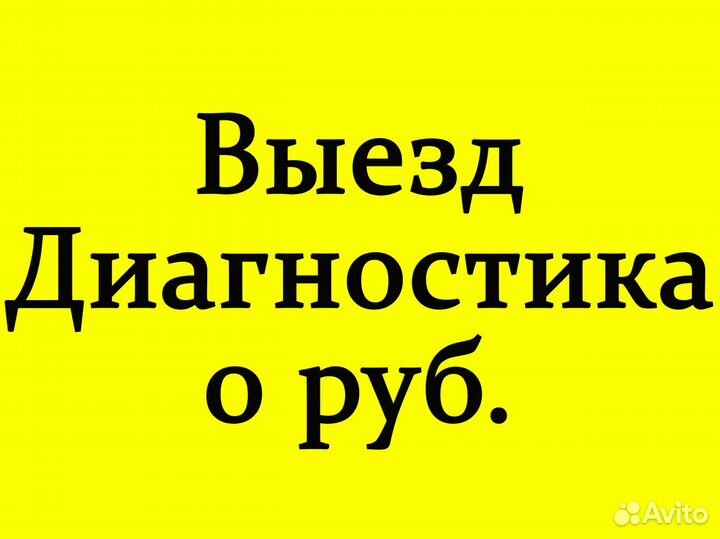 Ремонт компьютеров Ремонт ноутбуков Комп мастер