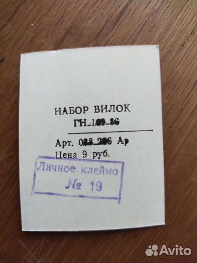 Набор чайных ложек и вилок СССР