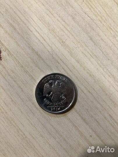 Монета 1 рубля