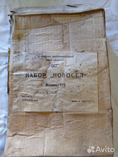 Набор инструментов