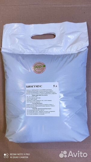 Органические удобрения