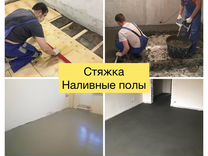 Грубая стяжка для пола геркулес