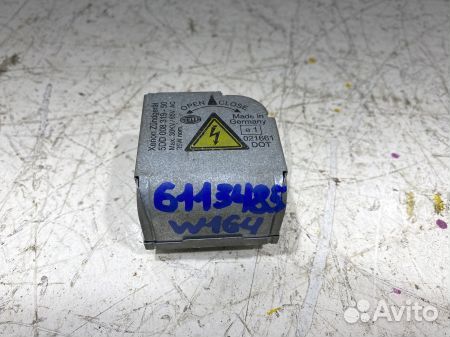 Блок розжига ксенона