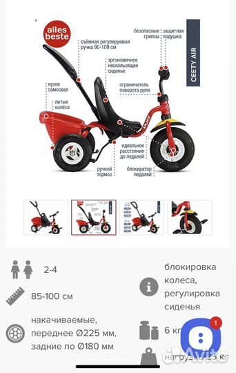 Детский велосипед puky