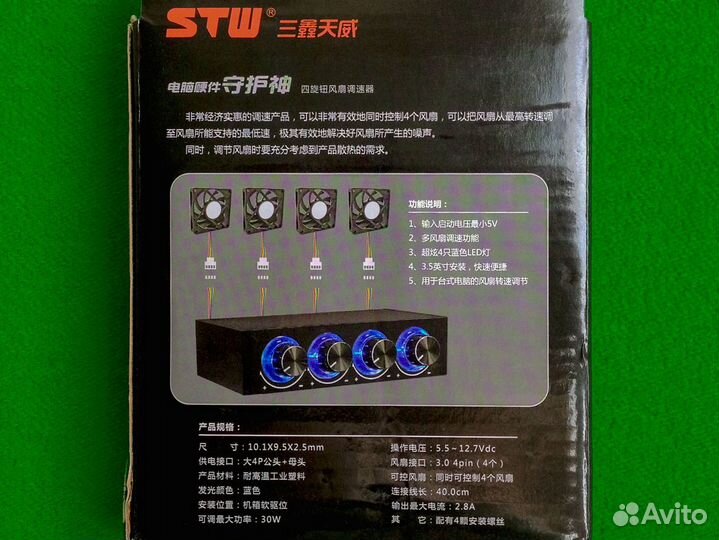 Реобас STW 4 Channel Multi Fan Controller