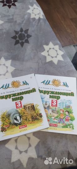 Окружающий мир 3 класс, Потапов+раб.тет. 2