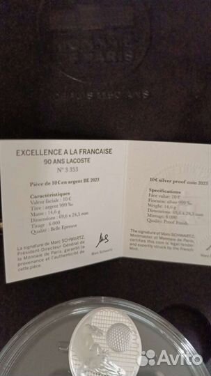 2023 франция Lacoste 100 лет Серебро Теннис пруф
