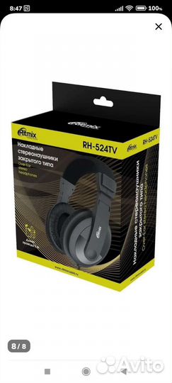 Проводные наушники шнур 5 метров