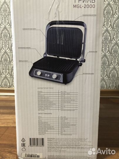 Электрогриль