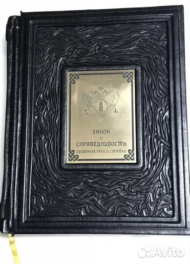 История человечества в великих документах.Идругие