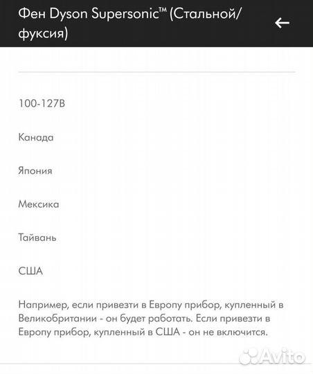 Фен dyson supersonic