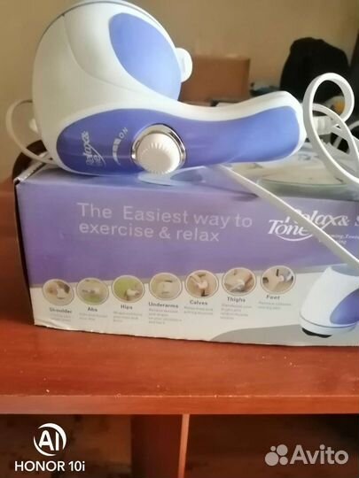 Вибромассажер для тела