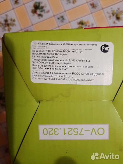 Бутылочка для масла и уксуса