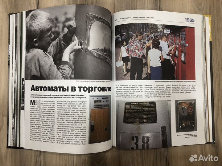 Намедни 1961 1970