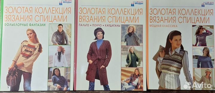 Журналы по вязанию