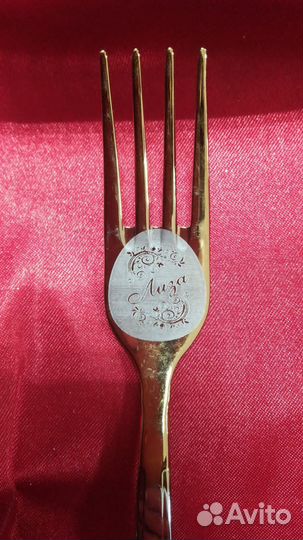 Лиза вилка Столовая с именем надписью Магазин