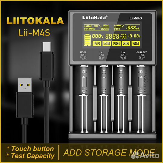 Зарядное устройство Liitokala Lii-M4S 18650 26650
