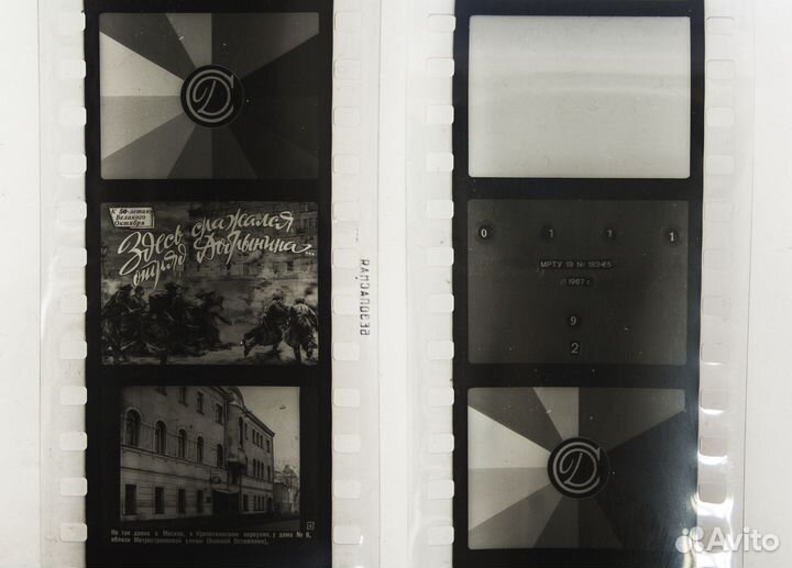 Диафильм Здесь сражался отряд Добрынина 1967 г