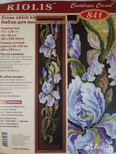 Наборы Риолис