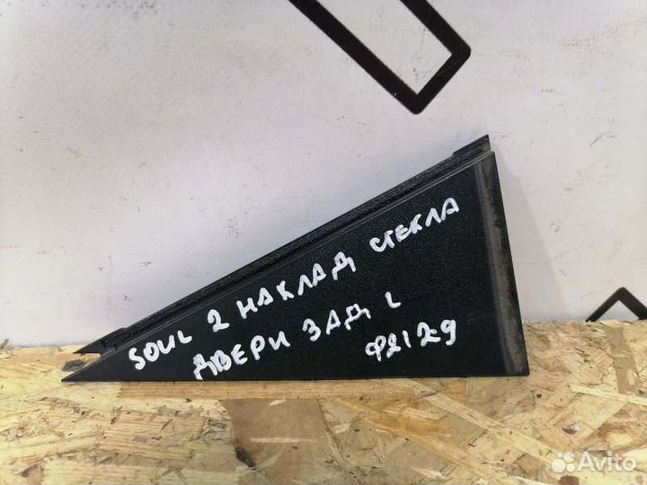 Накладка двери задняя левая Kia Soul 2 Рестайл