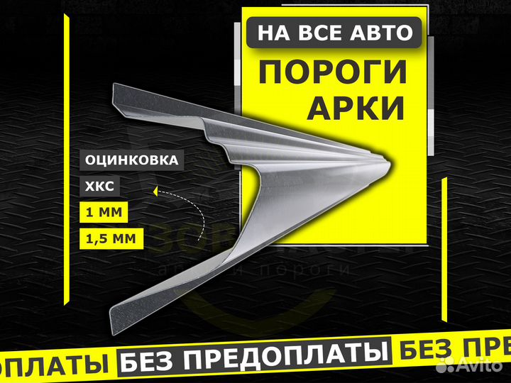 Nissan Pathfinder пороги ремонтные кузовные