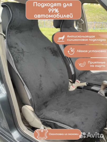 Чехлы на автомобили