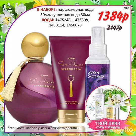 Набор косметики Эйвон парфюмерия