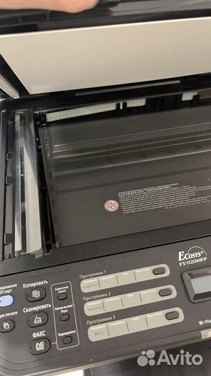Мфу kyocera FS-1120MFP