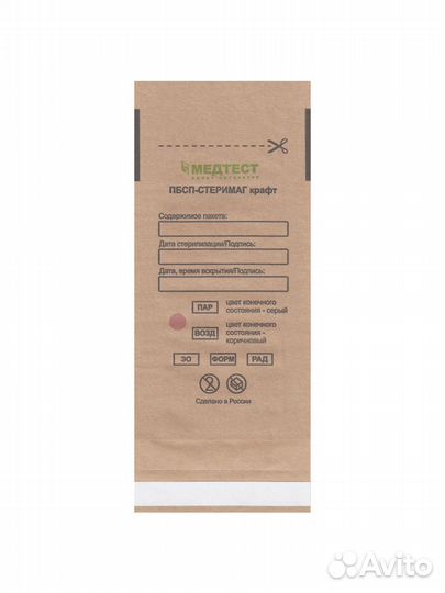 Пакет для стерилизации самокл. (крафт) 300*390мм №