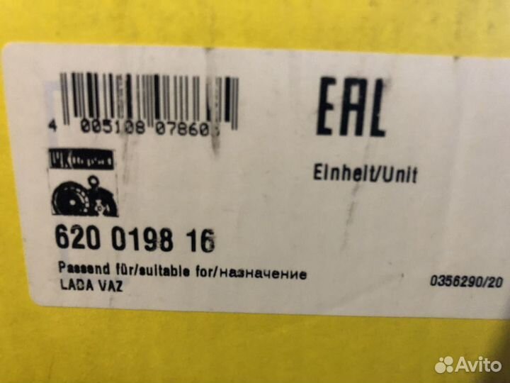 Сцепление ваз