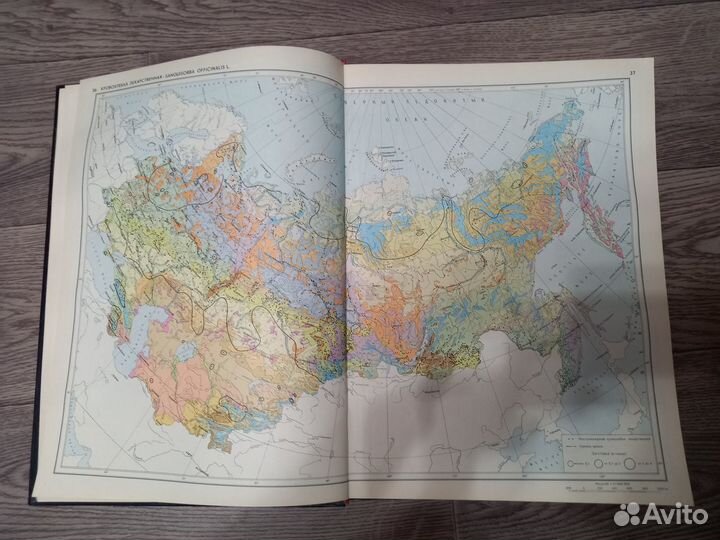 Атлас ареалов и ресурсов лекарственных растений