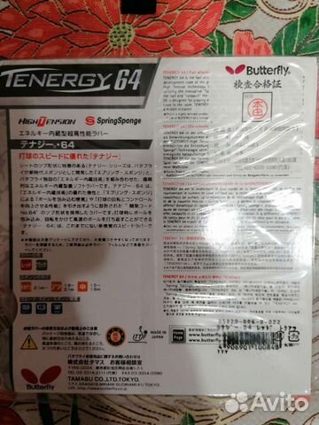 Накладка Butterfly Tenergy 64fx,64,05fx,05,80