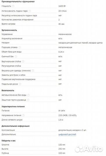 Отпариватель ручной Kitfort 1600 Вт (новый)