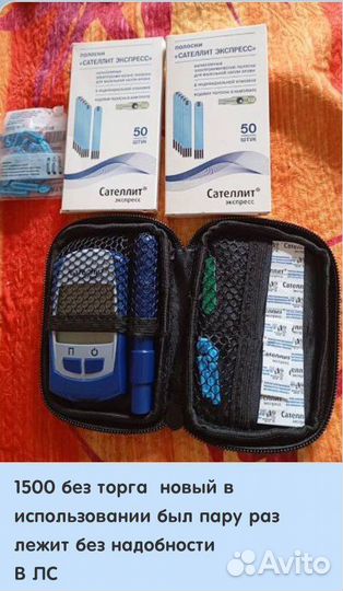 Прибор для замера сахара