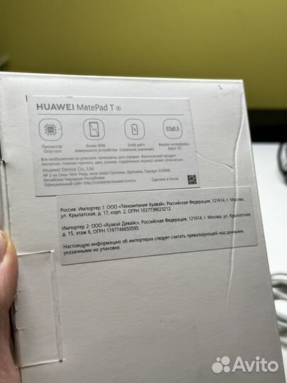 8’ Планшет Huawei MatePad T 2/32