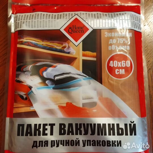 Пакт вакуумный для ручной упаковки 40х60 см
