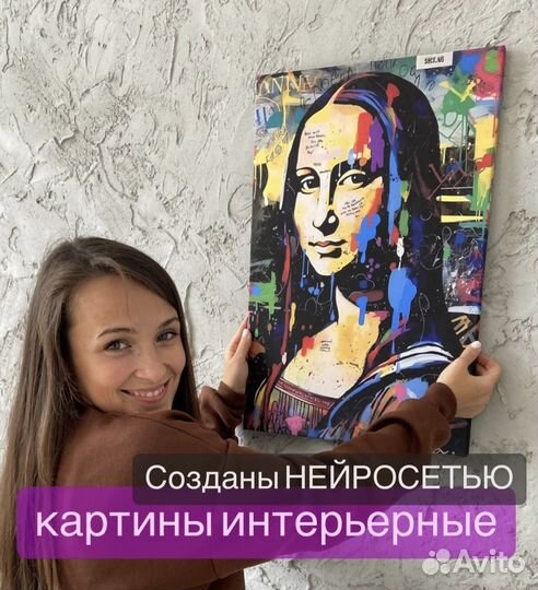 Интерьерная картина нейросеть