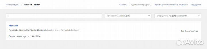 Parallels Desktop for Mac (М1, М2, Intel) навсегда