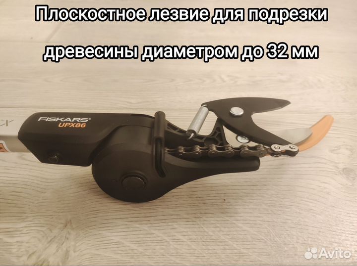 Сучкорез Fiskars телескопический UPX86 4 метра