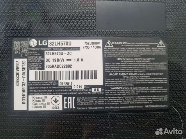 Телевизор LG 32 lh570u (в разбор) подсветка, плата