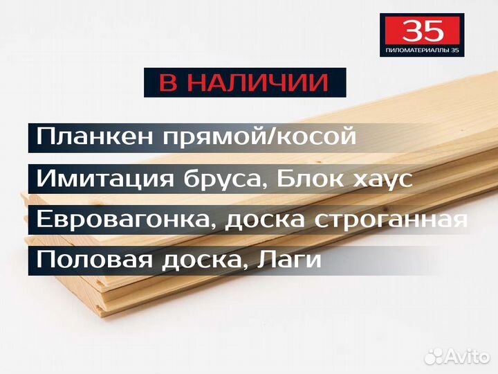 Имитация бруса. Карельский профиль/Пиломатериалы