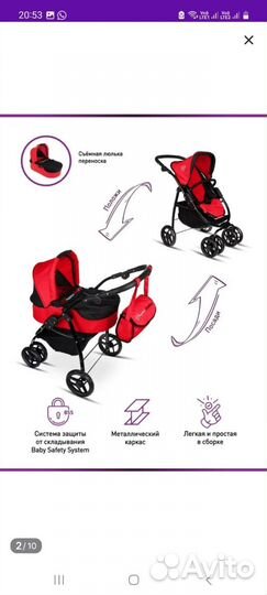 Коляска для кукол 3 в 1