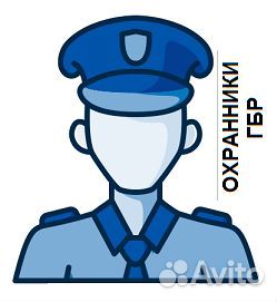 Охранник (Группа Быстрого реагирования)