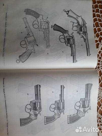 Справочник