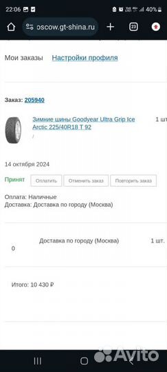 Goodyear Cargo Ultra Grip 2.25/4.5 R18 и 2.25/45 R40 100T