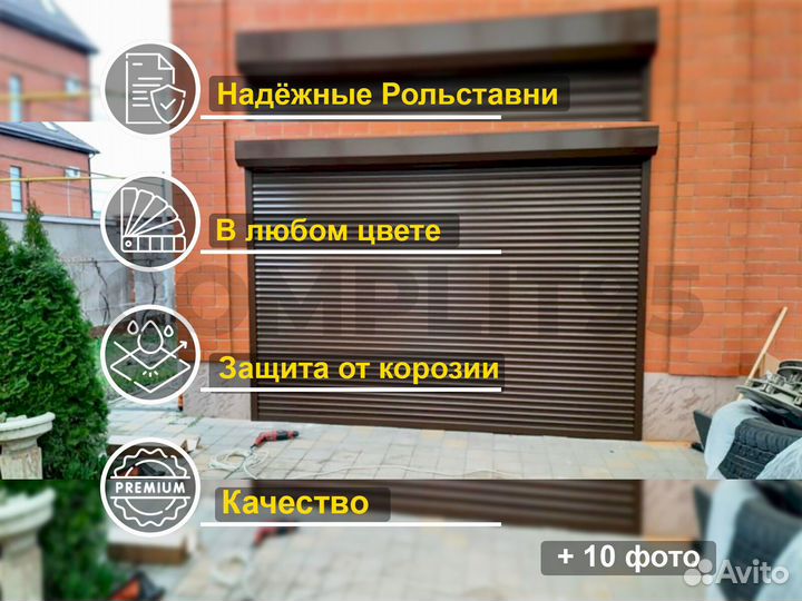 Рольставни